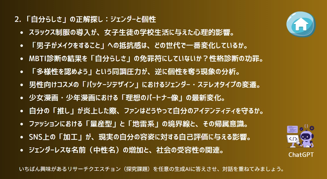 スクリーンショット 2026-03-18 142030